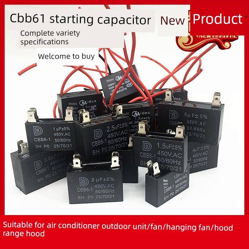 CBB61空调风机电容1.2/1.5/2/2.5/3/3.5/4/4.5/5/6UF风扇启动电容