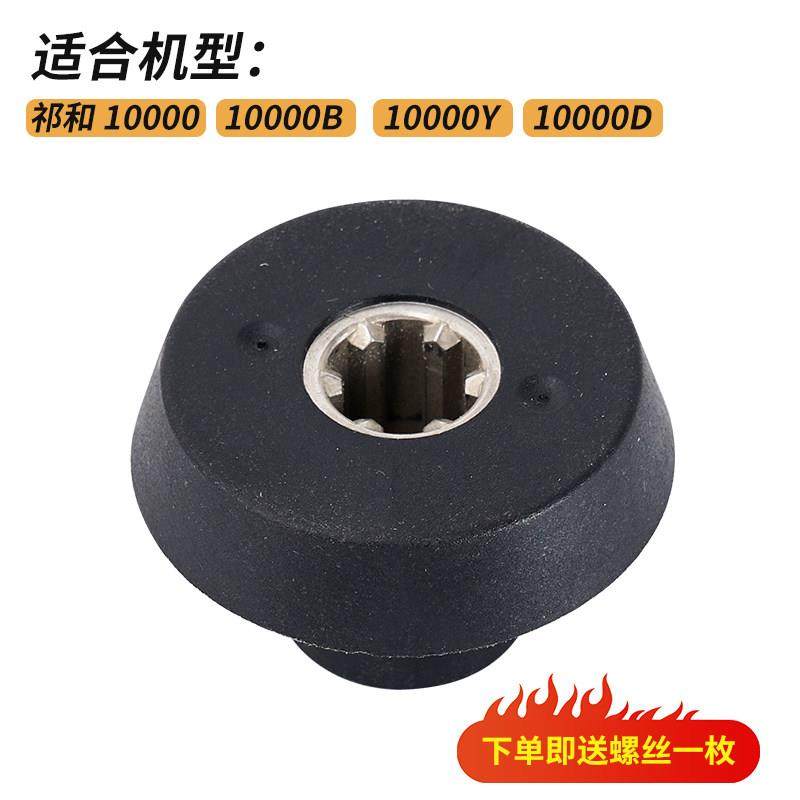 KPS祈和KS-10000D/10000B/沙冰机K8配件传动器豆浆机碎冰机蘑菇头