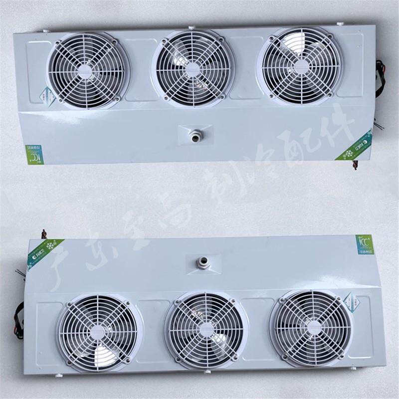 冰柜展示柜小冷藏库冷风机蒸发器 科威力DE2.5 DE5.0 DE7.5 冷风