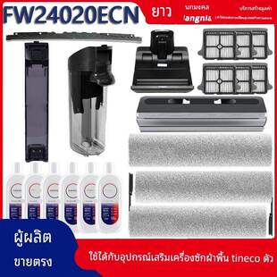 添可FW24020ECN洗地机配件主滚刷盖板清污水桶24040耗材滤网刮条
