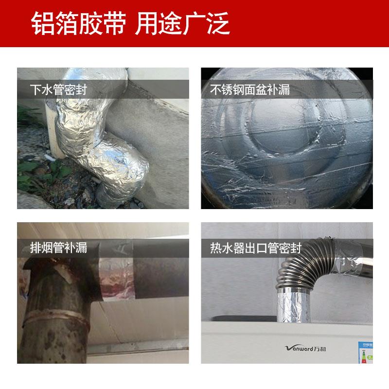 冰箱铝箔胶带加厚铝膜隔热耐高温防辐射屏蔽铝箔胶电线自粘铝箔胶