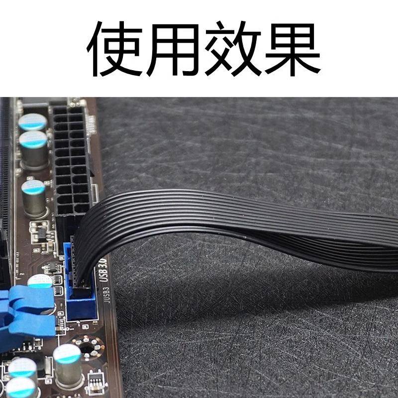 主板USB3.0延长线机箱前置面板19pin/20P公对母软扁平走线加长线