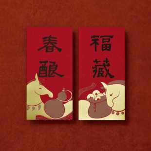 入云屋马年春节短对联门心联 2026新年装饰 原创图文 丝印