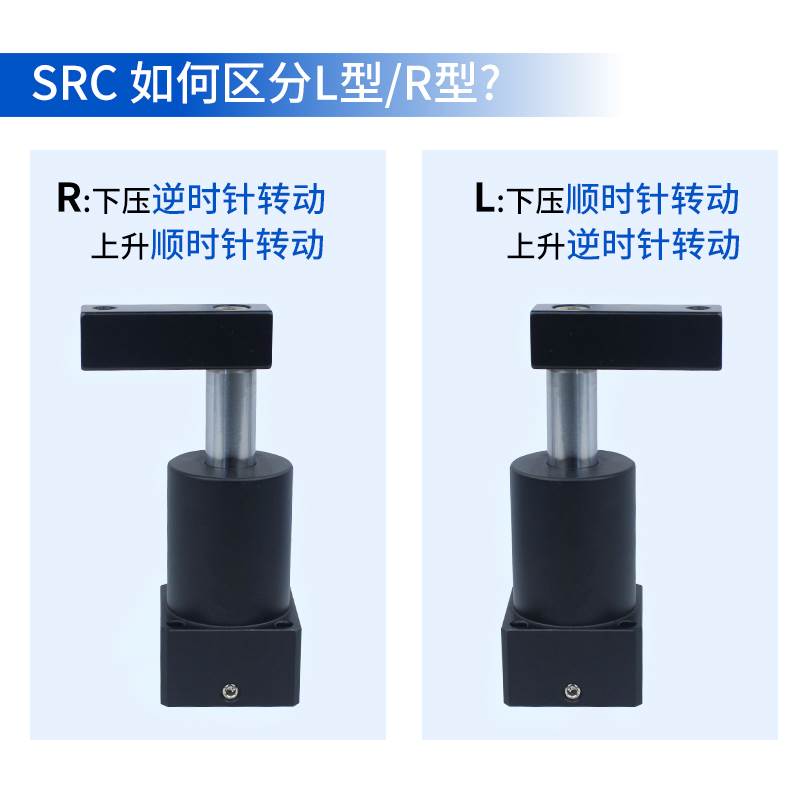小型气动ACK气动转角90度下压夹紧旋转气缸SRC25/32/40/50/63R-L