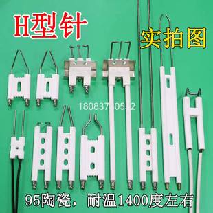 全预混点火针金属纤维燃烧器反馈针离子探针锅炉养殖点火电极定制