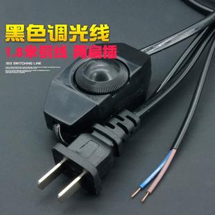 调节开 关线 线家用旋钮按键灯具配件插头带电源台灯调光器旋钮式