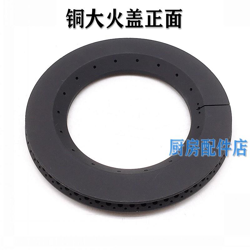 适用老板燃气灶7B18 7B22 35B2 33B7 33G1 30B3分火器铜火盖配件