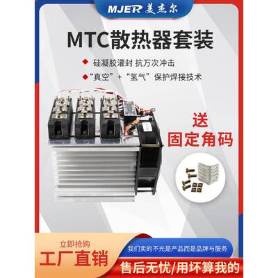 三相全控大功率晶闸管可控硅散热器风扇套装MTC55A110A160A200A