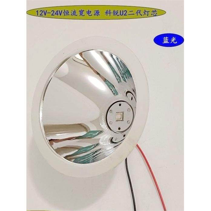 铝灯杯聚光大光斑户外LED手电筒矿灯头灯反光杯修理配件强光超亮
