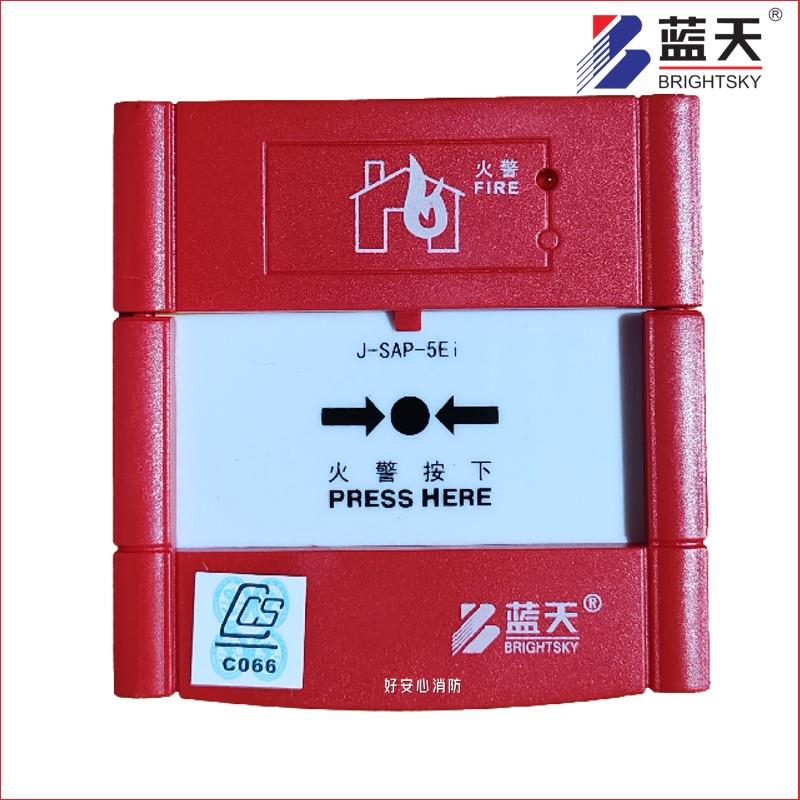 无锡蓝天手动报警按J-SAP-5025EiJ-SAC-5iJ-SAP-BS10WP3100CCS