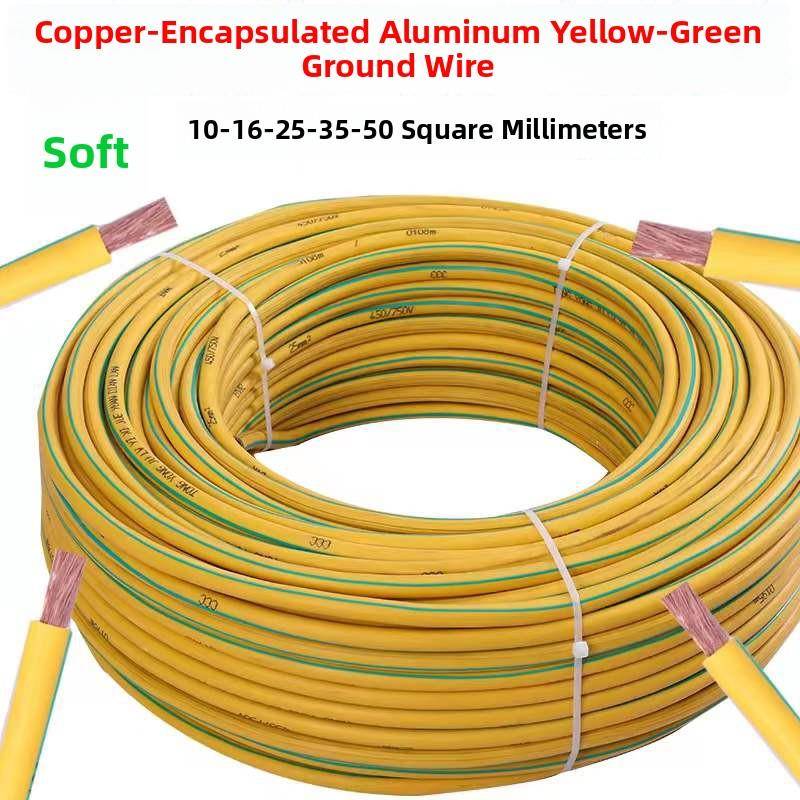 黄绿色双色接地线4/6/10/16/25/35方形多股软线光伏包铜铝接地线