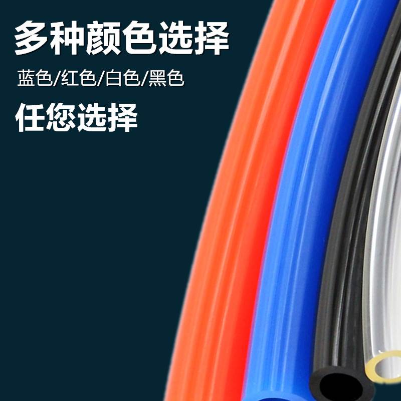 气动PU8*5气管空压机透明软管汽管8MM/12*8/10*6.5/6*4/4*2.5 8厘