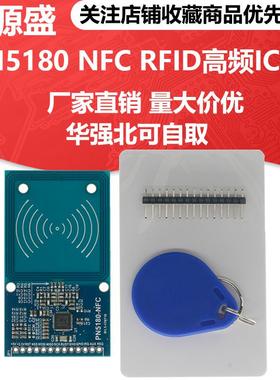 PN5180模块 NFC模块 支持ISO15693 RFID高频IC卡ICODE2读写模块