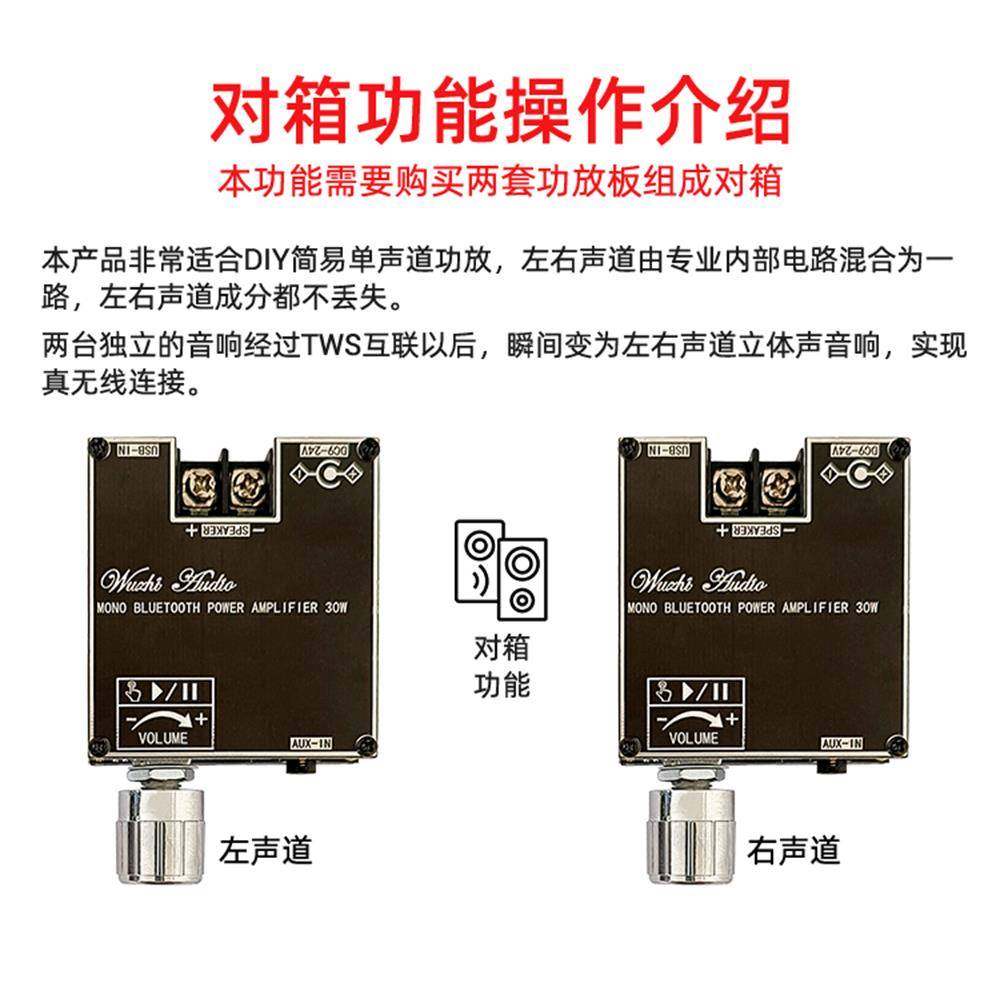 ZK-301B单声道30W蓝牙5.3音频功放板模块带真无线TWS左右声道对箱