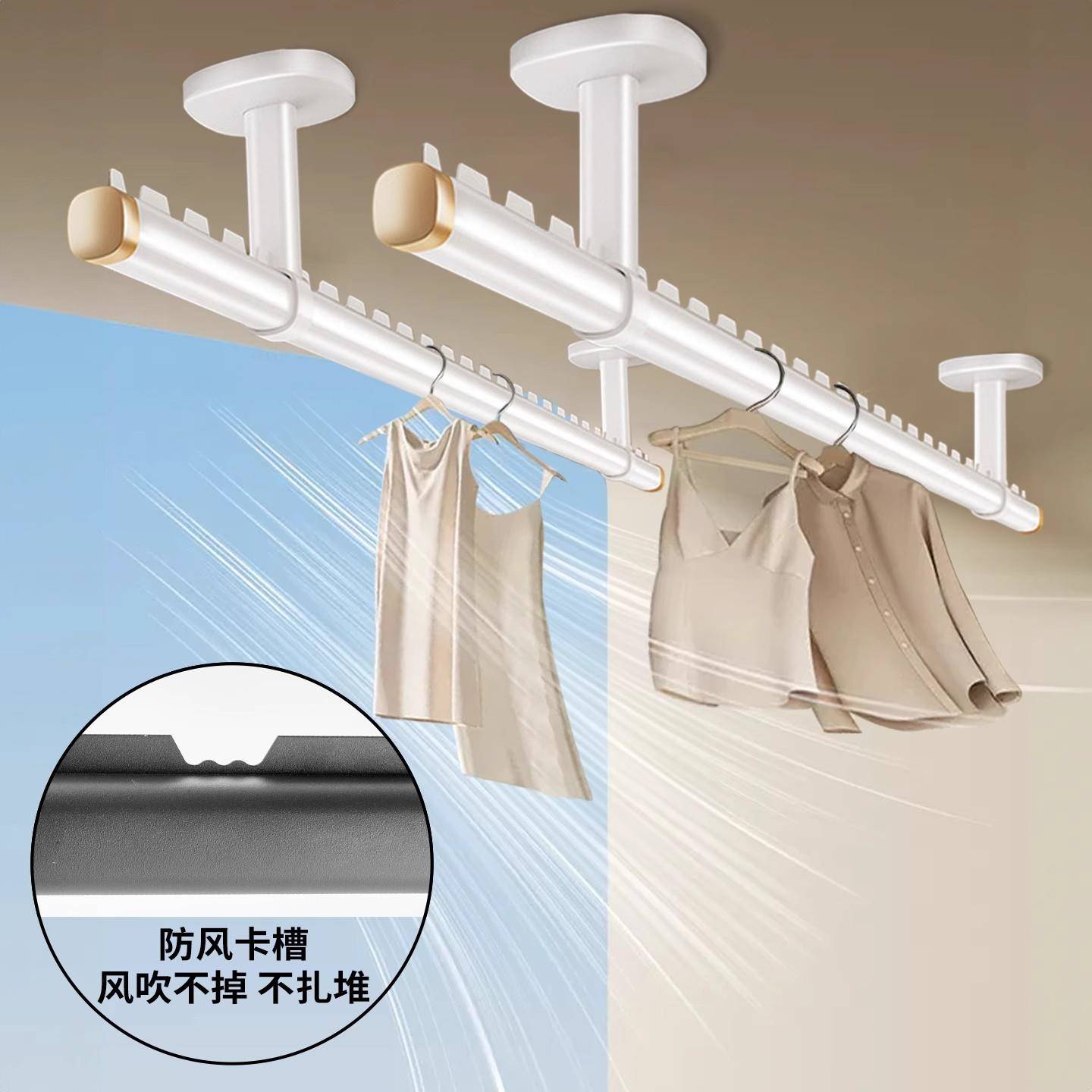 顶装固定式晾衣杆阳台吊杆晾衣架家用悬挂外墙壁防风晾衣架晒杆子