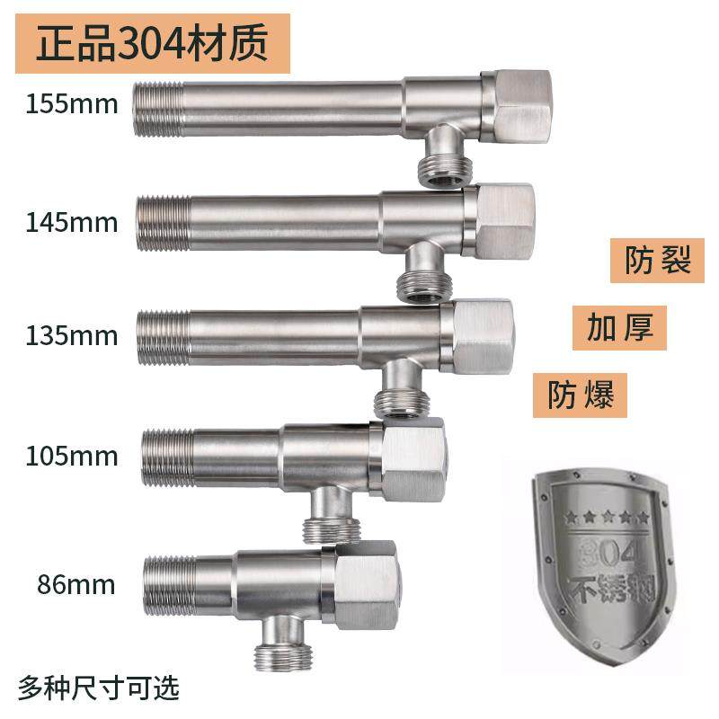 304不锈钢加长角阀冷热水阀门4分通用热水器马桶超特长三角止水阀