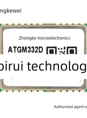 ATGM332D-F8N22双频单北斗定位模块B1+B2