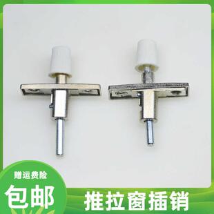 窗户插销窗锁扣弹簧窗锁扣老式铝合金推拉窗飞机插销70平移窗插