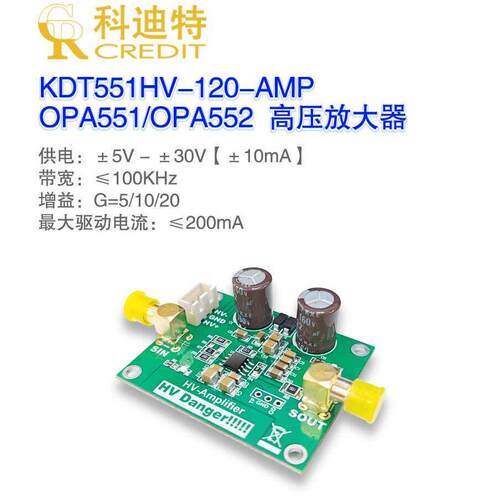 OPA551/OPA552高压放大器模块 200mA驱动输出电流 DAC放大器
