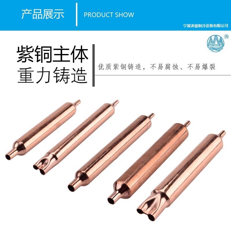 灵山冰箱冰柜加液嘴止逆阀单管双尾通用加粗r600a紫铜干燥过滤器