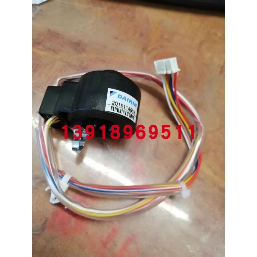 全新原装大金空调1.5匹电子膨胀阀线圈阀体FTXD35DV2C FTXD25FV2C