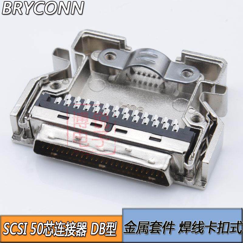 SCSI连接器 SCSI 50P SCSI HPDB 50芯插头 母座 焊线 铁壳卡扣式