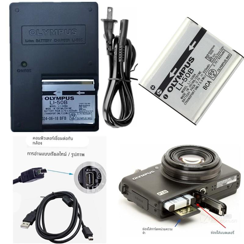 适用奥林巴斯u1010 u1020 u1030SW u9010相机电池+充电器+数据线