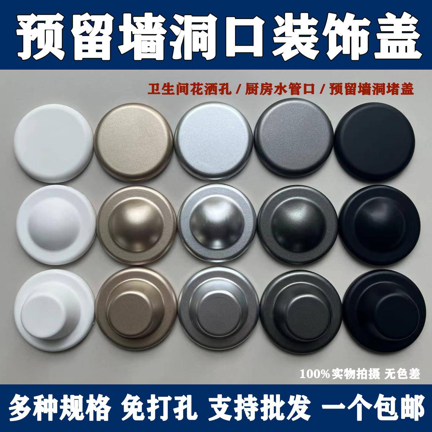 卫生间花洒装饰盖圆形预留墙洞口堵盖冷热水管口遮丑盖水龙头堵头