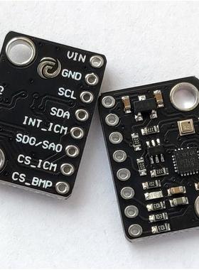 GY-912 ICM20948 10DOF加速度陀螺仪指南针气压九轴传感器模块