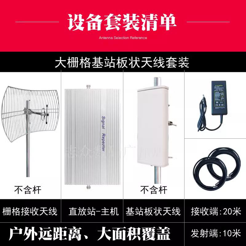 大功率山区矿区隧道户外三网4g5g移动联通电信手机讯号放大增强器