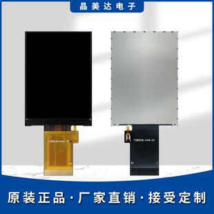 晶美达2.8寸TFT液晶屏ST7789小屏240x320LCD显示器8/16位并口SPI