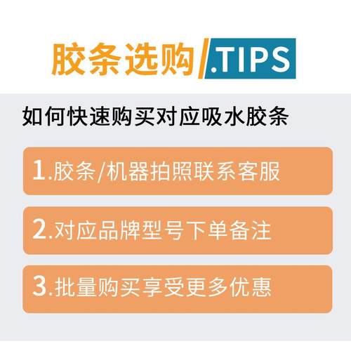 欧智帝T1/T2/T3/T4/T4S/T5/T6洗地机吸水胶条刮水皮条吸水扒胶皮