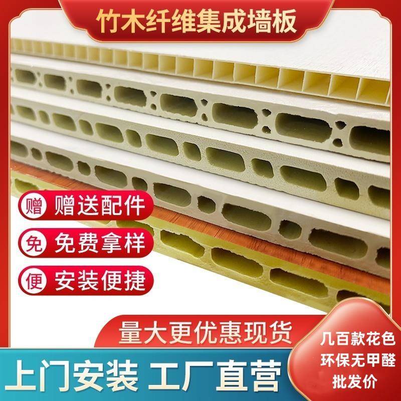 竹木纤维集成墙板护墙板装饰板扣板墙面吊顶自装无缝碳晶木饰面板