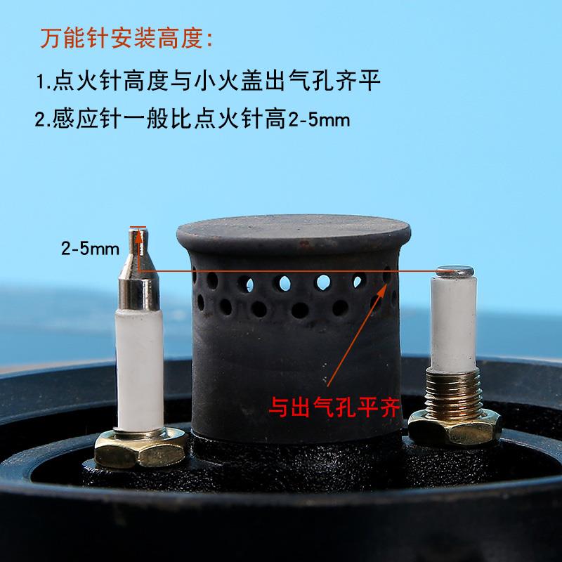 万能通用瓦斯炉瓦斯炉具灶具脉冲点火器感应针点火打火器配件带线