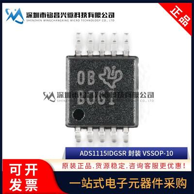 原装正品 ADS1115IDGSR ADS1115 VSSOP-10 16位模数转换器芯片IC