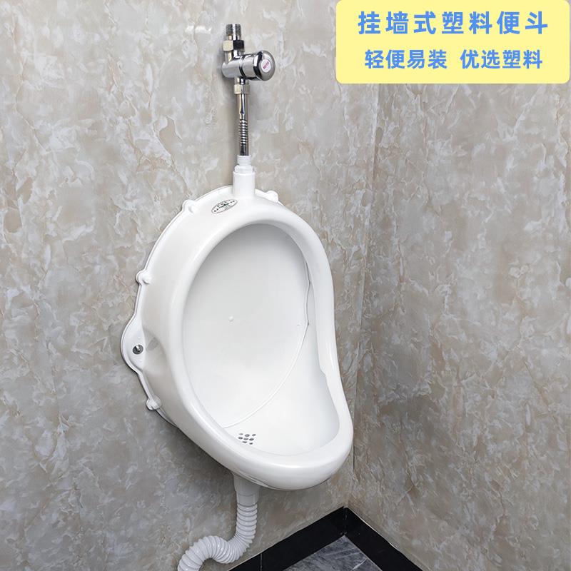 工地简易男士小便器挂墙式成人家用壁挂便斗临时塑料厕所尿池农村