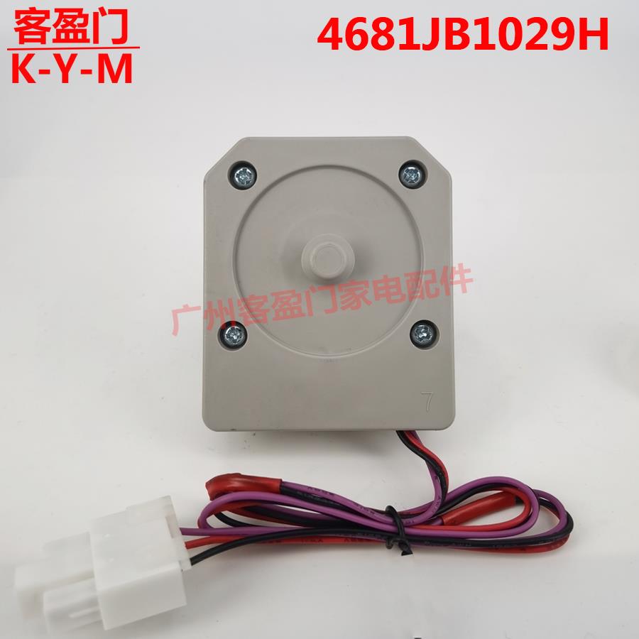 适用于容声冰箱散热风扇直流电机风机马达配件 DC13V 4681JB1029H