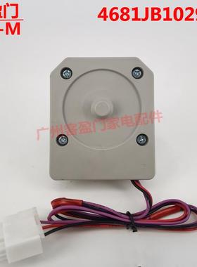 适用于容声冰箱散热风扇直流电机风机马达配件 DC13V 4681JB1029H