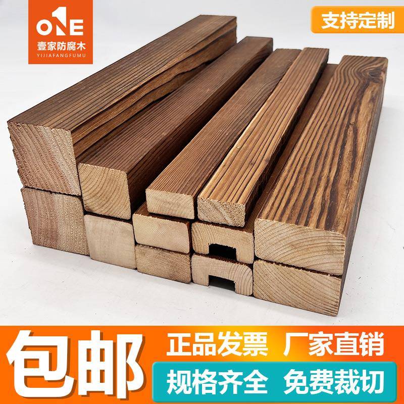 防腐木碳化户外木龙骨地板专用木条实木长条木方木板材立柱方料板