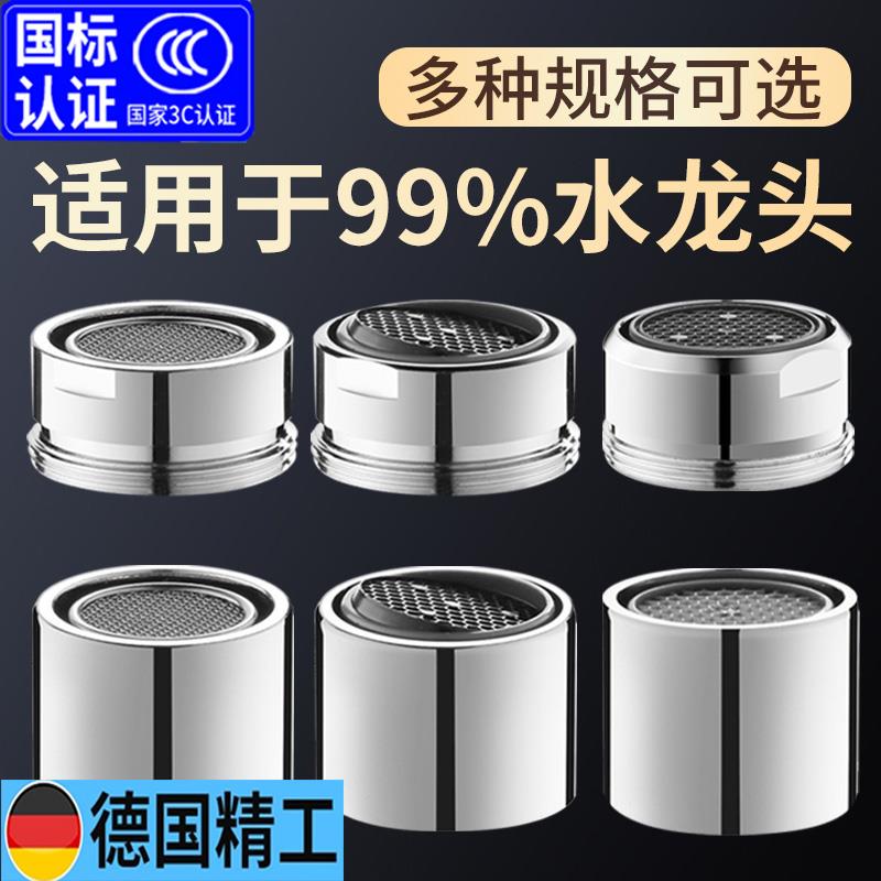水龙头防溅头起泡器内芯过滤网嘴发泡器冷热水通用出水嘴配件大全