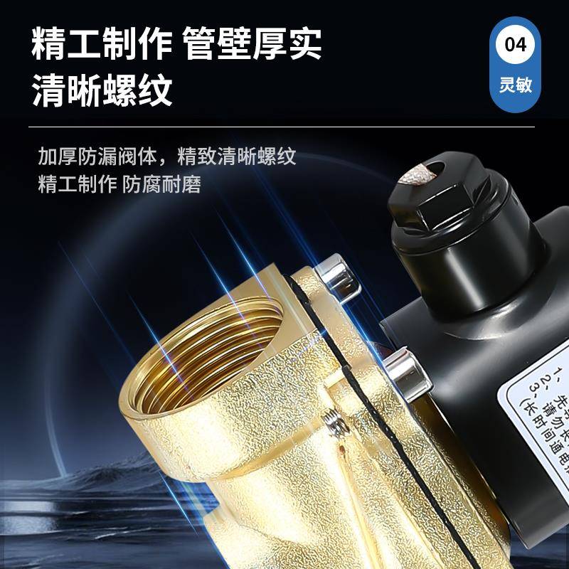 正泰电磁阀220v常闭2w全铜水阀气阀4分 6分1寸开关水管控制阀24v