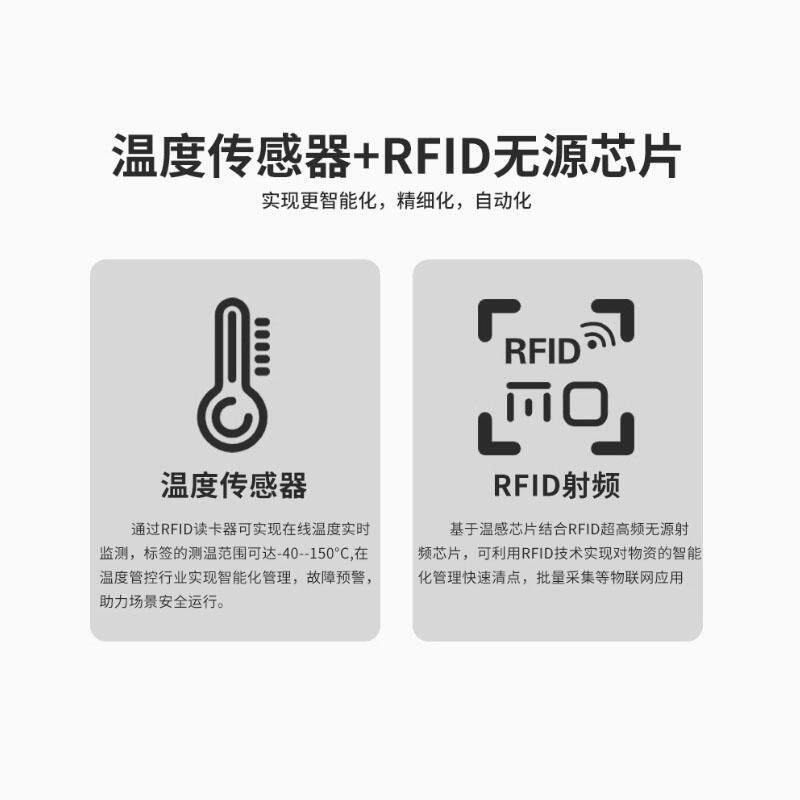 rfid温度传感器电子标签超高频无源测温芯片抗金属耐高温射频电力