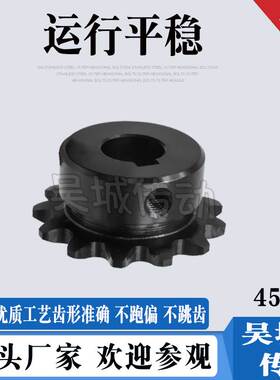 45钢炼轮3/4分08B齿轮06B成品内孔键槽顶丝孔替换SP/VLY01 11