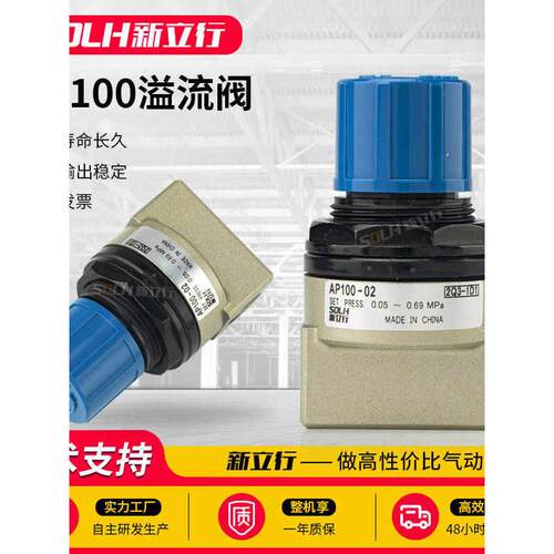 气动气压释放阀压力调节阀溢流阀保压阀AP100-01/AP100-02/-X201