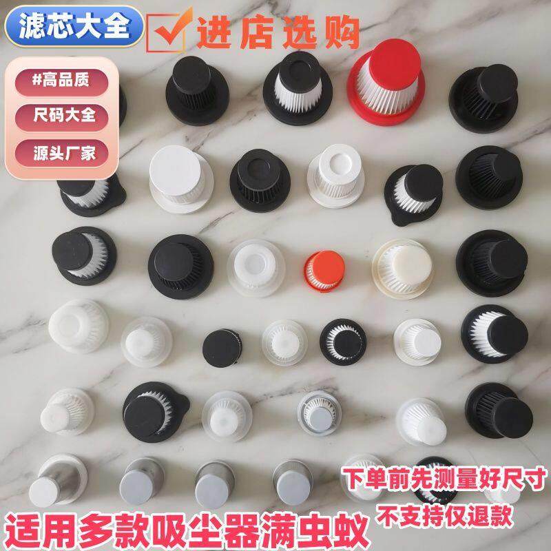 车载吸尘器滤芯高密度海帕滤芯全套尺寸高效除螨仪过滤网通用型