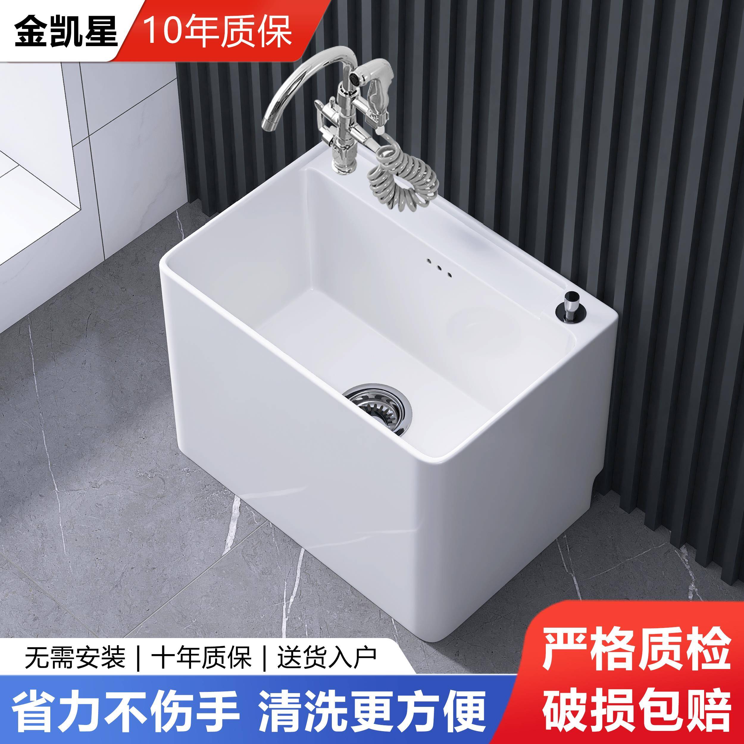 拖把池家用阳台卫生间小号拖布池一体带孔坐式水龙头大号墩布池