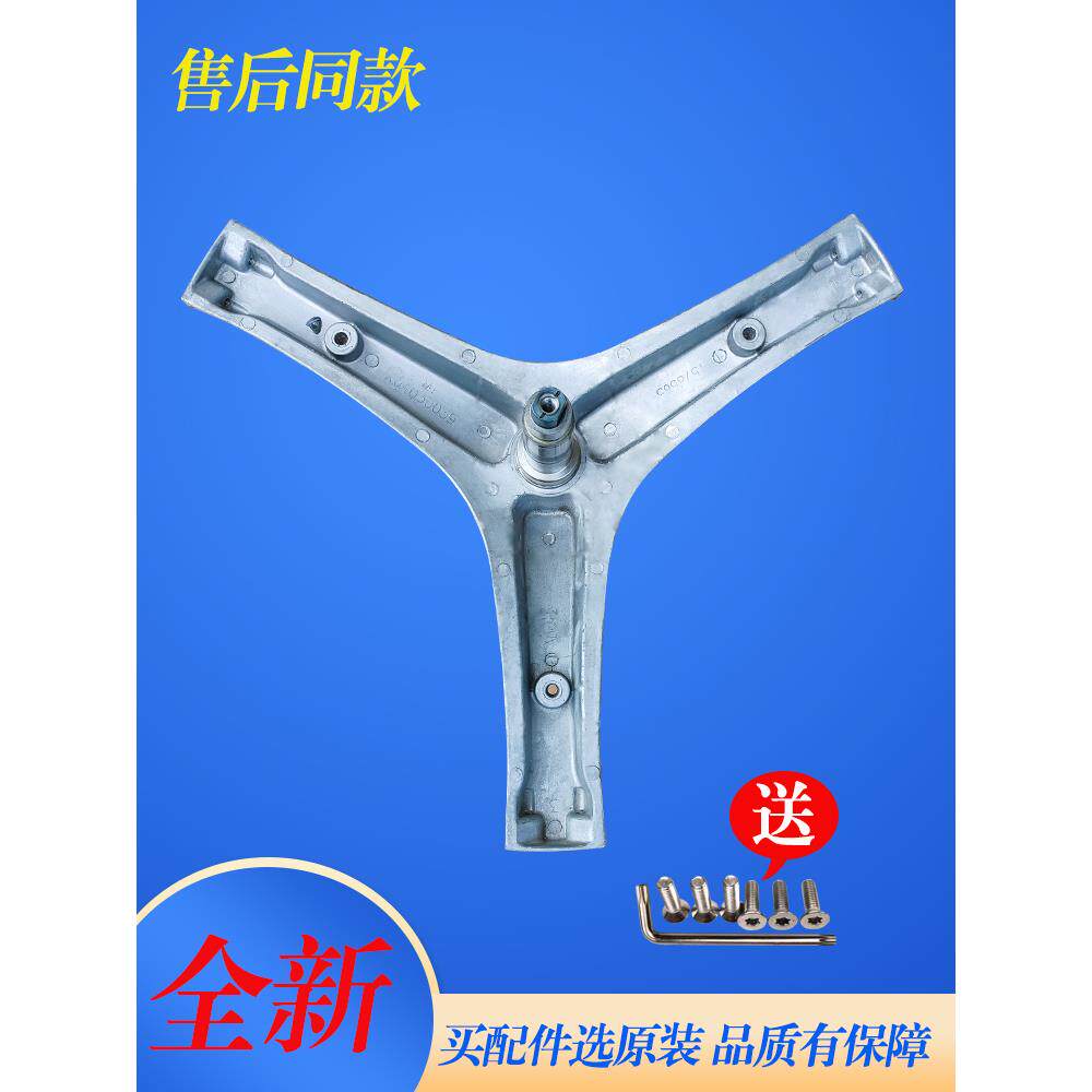 适用容声滚筒洗衣机RH100DS1428B RG100DS1428B三脚架轴承水油封