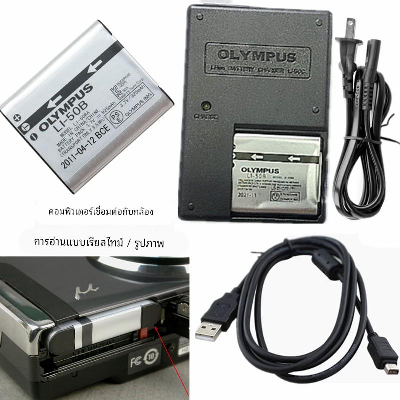 适用奥林巴斯u1010 u1020 u1030 SW相机电池+充电器+数据线