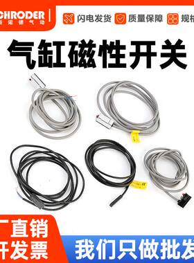D-Z73A93磁性开 关CS1-F-U-J-G-S气缸磁感应感测器