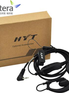 Hytera/海能达TC320/TC310原装耳机EHS12-A好易通HYT夹边耳麦配件